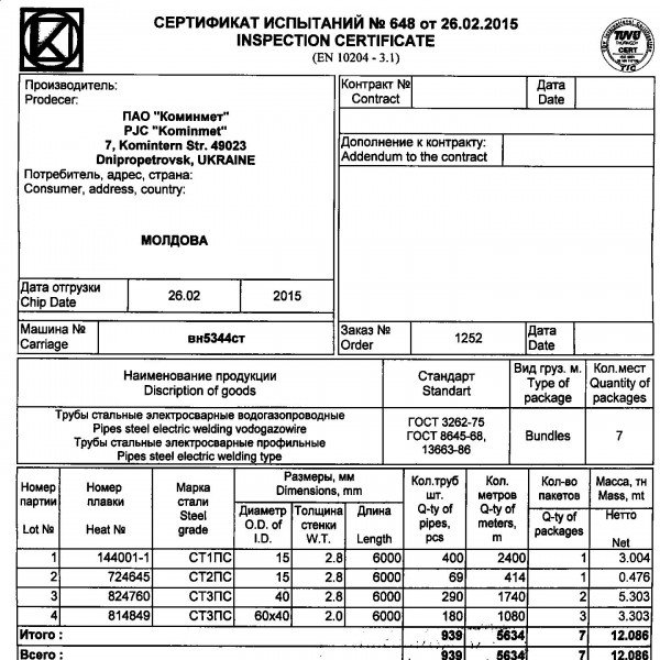 На каком калибровочном образце в соответствии с гост 55724 2013 измеряют угол ввода пэп